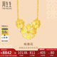 周生生七夕黃金項(xiàng)鏈女 足金套鏈 結(jié)婚三金88235N計(jì)價(jià)45厘米 9.75克