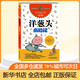 洋蔥頭歷險(xiǎn)記 國(guó)際安徒生獎(jiǎng)獲得者世界兒童文學(xué)大師 羅大里經(jīng)典作品 任溶溶譯