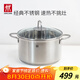 雙立人（ZWILLING）湯鍋不銹鋼燃氣灶電磁爐通用蒸鍋雙耳燉煮鍋Nova Plus 24cm煲湯鍋