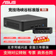 英特爾（Intel）競技場峽谷 13代酷睿i7-1360P 12核16線程 雙HDMI雙雷電 NUC迷你電腦 華碩競技場峽谷i7-1360P（標(biāo)準(zhǔn)版薄款） 官方標(biāo)配