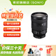 索尼（SONY）FE 24-105mm F4 GOSS全畫(huà)幅標準變焦微單相機 G大師鏡頭(SEL24105G) FE 24-105mm F4