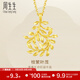 周生生永系列  足金樹(shù)葉型黃金吊墜女款 項墜不含素金項鏈 50461P計價(jià) 3.03克(含工費100元)