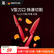 WMF福騰寶廚房刀具套裝水果刀切菜刀Touch小紅刀2件套-紅色廚房好物