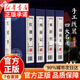 四大名著(zhù)原著(zhù)無(wú)刪減線(xiàn)裝全套4函16冊全套原著(zhù)版文白對 全4套16冊四大名著(zhù)線(xiàn)裝無(wú)刪減版