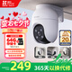 螢石 C8C 500萬攝像頭 無線WiFi 室外雙云臺360° 防水防塵監(jiān)控 手機(jī)遠(yuǎn)程 人形檢測 全彩夜視