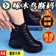 啄木鳥(niǎo)真皮厚底馬丁靴女加絨短靴秋冬季新款增高顯瘦小個(gè)子內增高棉鞋女 黑色專(zhuān)柜升級版加厚絨款 37