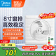 美的（Midea）【窗排】窗式排氣扇換氣扇衛(wèi)生間廚房墻用排風(fēng)扇8寸抽風(fēng)機(jī)1級能效