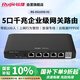 銳捷（Ruijie）5口千兆企業(yè)級網(wǎng)關(guān)路由RG-EG105G V2 帶機100 醫保專(zhuān)線(xiàn)雙WAN口 出租屋PPPOE 行為管控 內置AC旁?huà)? title=
