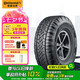 德國馬牌（Continental）汽車輪胎 235/55R19 105H XL FR AX6適配極光GLC(進(jìn)口)