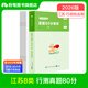 粉筆公考2026江蘇省公務(wù)員考試真題B類(lèi)行政執法類(lèi)行測申論真題卷真題80分江蘇公務(wù)員省考刷題庫 【單本】B類(lèi)行測真題