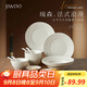 JIWOO碗盤(pán)餐具整套碗筷套裝盤(pán)子家用菜盤(pán)碗筷子喬遷之喜搬家禮物送新人