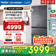 海爾（Haier）冰箱483升和景594mm超薄零嵌式法式多門四開門EPP超凈除菌干濕分儲(chǔ)一級(jí)能效家用電冰箱 以舊換新 483升+EPP超凈系統(tǒng)+594mm超薄+智能互聯(lián)