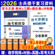 官方正版 提干軍考備考2026復習資料本科大學(xué)生士兵提干 軍事職業(yè)能力考核綜合知識與能力考試基礎訓練及模擬試卷 提干學(xué)習資料 優(yōu)秀保送軍隊軍?？荚?2025提干教材書(shū) 提干分析推理融通人力考試中心 提