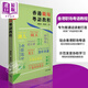 香港職場(chǎng)粵語(yǔ)教程 粵語(yǔ)學(xué)習 港臺原版 劉衛林蘇德芬編著(zhù) 商務(wù)粵語(yǔ)用語(yǔ)及詞匯運用 日常用語(yǔ)對話(huà) 香港粵語(yǔ)教程系列
