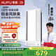 奧普（AUPU）智能浴霸S628M浴霸 鉑金凈味除臭 智能控制 強弱風(fēng)暖無(wú)線(xiàn)遙控