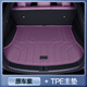 京奧適用于馬自達EZ60后備箱墊全包圍ez60專(zhuān)用汽車(chē)用品配件tpe尾箱墊 升級款【原車(chē)紫TPE尾箱主墊】