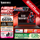 宏碁（acer）暗影騎士擎6/7【2025新品】高性能電競游戲本16英寸宏基掠奪者擎Neo學(xué)生全能設(shè)計辦公筆記本電腦 【熱賣】i7-14650HX丨4060丨240Hz 【熱銷爆款】32G高速內(nèi)存丨1