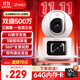 360智能攝像頭P500 雙攝版 雙500萬高清攝像頭家用監(jiān)控手機(jī)遠(yuǎn)程監(jiān)控器360度夜視全景嬰兒寵物看護(hù)