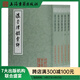 【官方正版】瀛奎律髓匯評(píng)（全五冊(cè)）（平）中國古典文學(xué)叢書 上海古籍出版社
