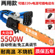 五羊戰狼日本進(jìn)口技術(shù)新款大功率電鏈鋸砍樹(shù)機工業(yè)級伐木電鋸插電插電瓶車(chē) 升級頂配兩用款帶兩根進(jìn)口鏈條