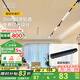 鹿家良品（LUUGAA）磁吸軌道燈嵌入式射燈全光譜護(hù)眼客廳吊頂燈具泛光燈磁吸燈無(wú)主燈 全光譜|格柵燈|18W|4000K