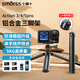 Smorss適配大疆a(chǎn)ction6三腳架大疆Action5pro/4/3配件運動(dòng)相機pocket3底座鋁合金三腳支架1/4螺絲接口