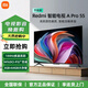 小米電視REDMI A Pro 55英寸3+64GB大內存高清144Hz高刷平板電視機國家補貼 55英寸 紅米A Pro 55