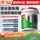 雨虹防水背水面防水涂料 防霉抗滲地下室電梯井防滲透專(zhuān)用特種膠泥