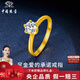 中國珠寶 SINO GEM黃金鉆石戒指女士純足金指環(huán)素圈可調節生日紀念日禮物送女友老婆足金戒指約2.4g+品牌禮盒