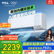 TCL空調(diào)大1.5匹小藍翼Q7Max AI健康空調(diào) 新風(fēng)大新風(fēng)量節(jié)能冷暖KFR-35GW/YQ7Ga+B1家電國家補貼