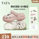 他她（TATA）2025秋商場(chǎng)同款休閑洞洞鞋女百搭拖鞋新款 米色 35 （34/35可穿）
