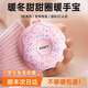 PHPY暖手寶可愛(ài)甜甜圈雙面發(fā)熱迷你隨身手握式暖寶寶送女朋友手機收納袋充電寶移動(dòng)電源保護套袋子 【可愛(ài)甜甜圈-草莓奶油色】三秒速熱 4000mAh