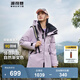 波司登（BOSIDENG）冬季探索阿勒泰羽絨服男女同款情侶短款脫卸帽新國標(biāo)外套 雪云紫6342 XS 155/80A