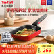 特福（Tefal）煎鍋可拆卸玉子燒不粘煎蛋鍋早餐鍋加深鍋底燃?xì)庠铍姶艩t通用紅色