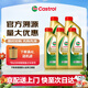 嘉實(shí)多（Castrol）極護全合成5W-30/0W-20/5W-40汽機油 原裝進(jìn)口/維修保養養車(chē)用油 原裝進(jìn)口 極護5W-30 1L*5