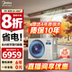 美的（Midea）中央空調風(fēng)管機一拖一3匹一級能效樂(lè )享4代 星光旗艦版 全屋智聯(lián) 一價(jià)全包 3匹 一級能效 酷省電（32-48㎡）
