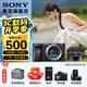 索尼（SONY）ILCE-6400L/a6400L 半畫幅微單 4K視頻Vlog微單相機A6400/6400M/a6400L 黑色A6400拆機+16-50鏡頭 官方標(biāo)配