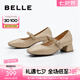 百麗（Belle）七夕禮物小麥穗瑪麗珍鞋女商場同款小皮鞋單鞋A7A1DAQ4 杏色 36 (230mm)