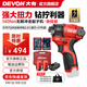 大有（Devon）12V無刷沖擊起子機鋰電電動起子機5767電鉆電動螺絲刀140Nm大扭力 5767Q  雙電2.0+塑箱+27件套三星