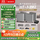 索尼（SONY）HT-A9M2 Quad 全景聲無(wú)線(xiàn)家庭影院 360智能穹頂 4K120Hz VRR ALLM壁掛 回音壁 電視音響 藍牙