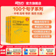 新東方俞敏洪100個(gè)句子記完3500高考單詞記完2000中考單詞5500考研單詞7000托福雅思單詞 100個(gè)句子系列 100個(gè)句子記完3500個(gè)【高考單詞】含背詞小程序