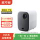 小米 Redmi 家用1080P高清4K商務(wù)辦公會(huì )議智能家庭影院3LCD長(cháng)焦激光短焦 二手投影儀 米家投影儀 (青春版) 顏色可參考質(zhì)檢報告