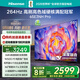 海信電視65E3NH Pro 65英寸 264Hz高刷 高色域 Hi-Fi音響 智能Wi-Fi6 大內(nèi)存 國(guó)家補(bǔ)貼20%平板電視