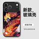 爵誠適用于蘋(píng)果iphone17/16/15promax手機殼新款火影忍者卡卡西動(dòng)漫卡通鳴人pro玻璃保護套感男款外殼 鳴人 iPhone 16 Pro Max
