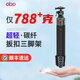 OBO【扳扣超輕】obo歐栢900g扳扣超輕碳纖維三腳架G255C攝影旅行便攜相機短視頻vlog單反微單輕便腳架 G255C+S26【火山灰】
