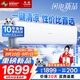 長虹（CHANGHONG）空調(diào)大1.5匹新一級省電熊貓懶銅線電機空調(diào)掛機臥室國家補貼20% KFR-35GW/ZDCSW1+R1(SE) 以舊換新