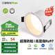 三雄極光LED筒燈射燈嵌入式全光譜防?？蛷d走廊筒燈高透光家用商用孔燈 云綺12W暖白光4寸 防眩Ra97高顯