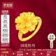 夢金園 七夕禮物黃金戒指牡丹花硬金戒指顯大指環(huán)閉口女戒生日禮物