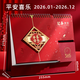 喬森威爾企業(yè)臺歷定制2026年新款紅色馬年年歷創(chuàng  )意桌面擺件自律打卡記事日歷便簽筆筒大號月歷商務(wù)高顏值 平安喜樂(lè )【帶便簽本+筆筒】