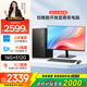 酷開(kāi) 創(chuàng  )維臺式電腦主機全套機游戲平面設計家用商務(wù)辦公整機獨顯4G(酷睿i5-12400F 16G 512G GT730)